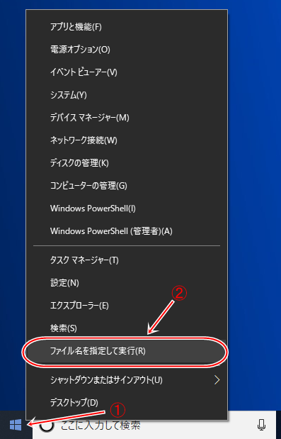スタートボタン（Windowsマーク）
