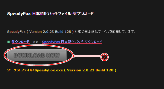 Speedyfox日本語化