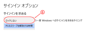 windows10 サインイン オプション
